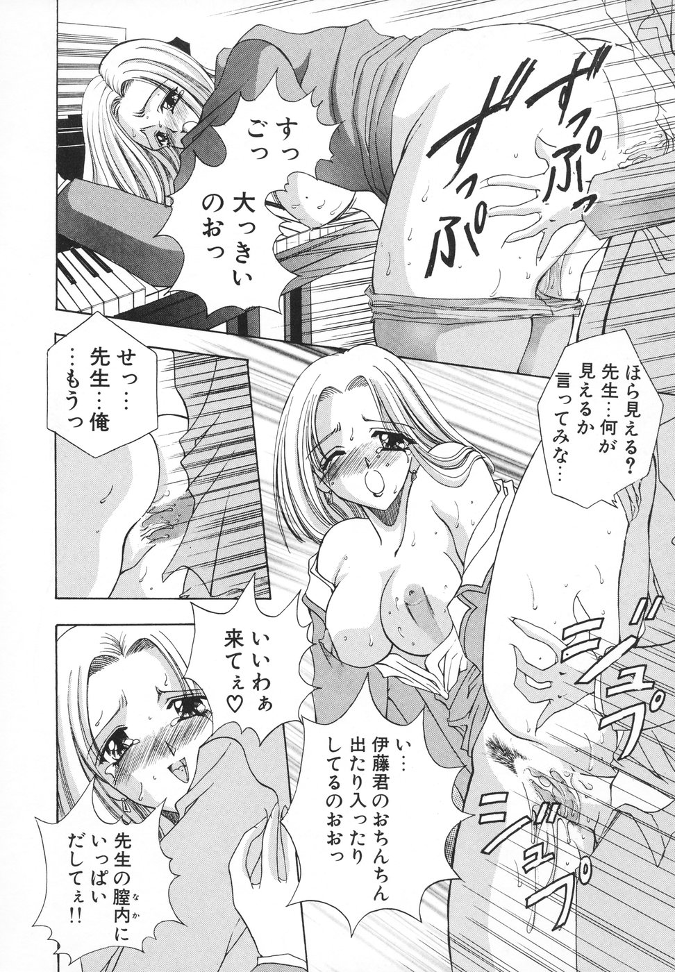 [香月りお] 羞恥