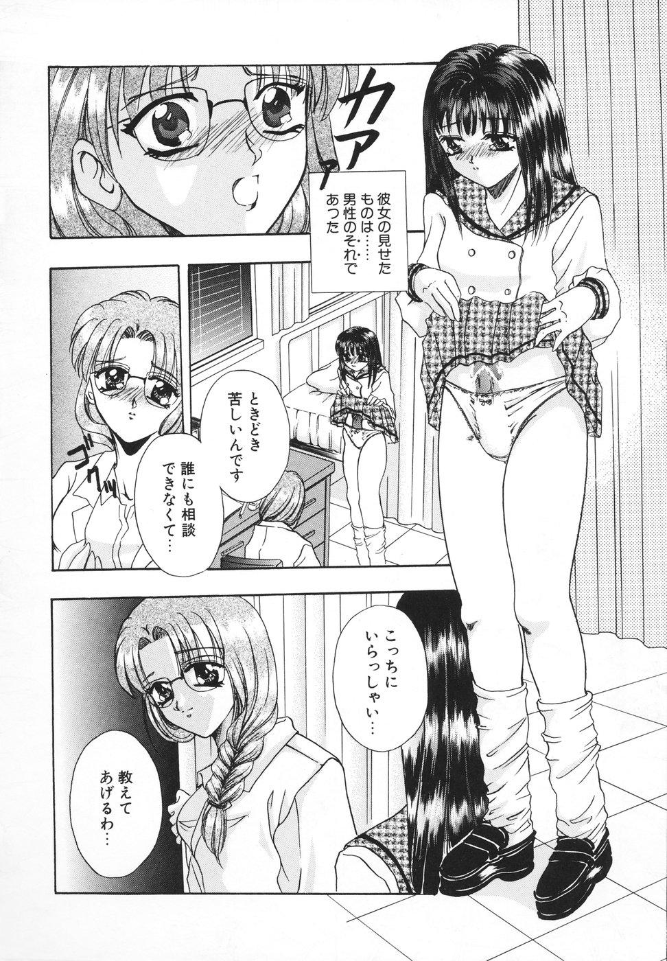 [香月りお] 羞恥