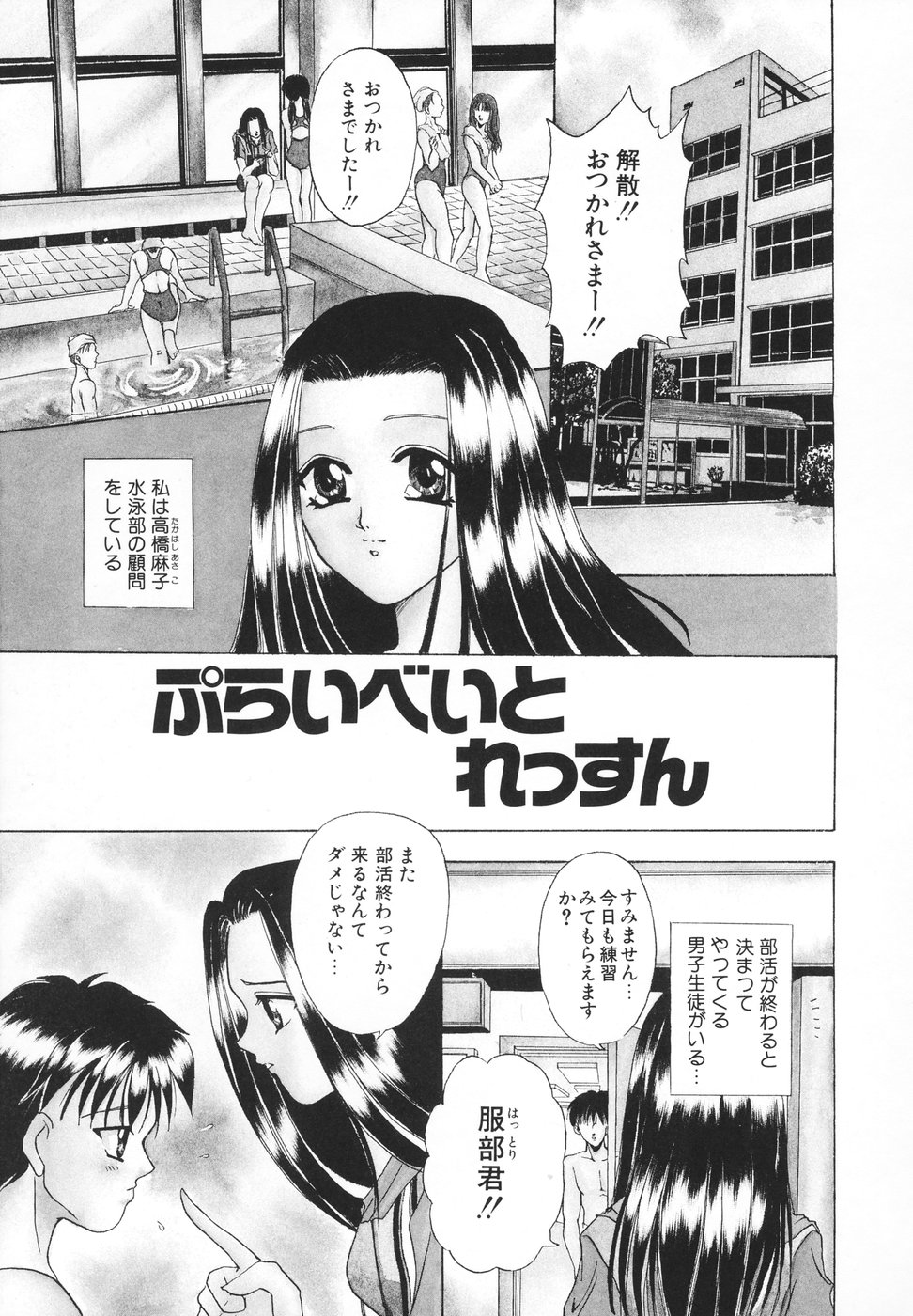 [香月りお] 羞恥