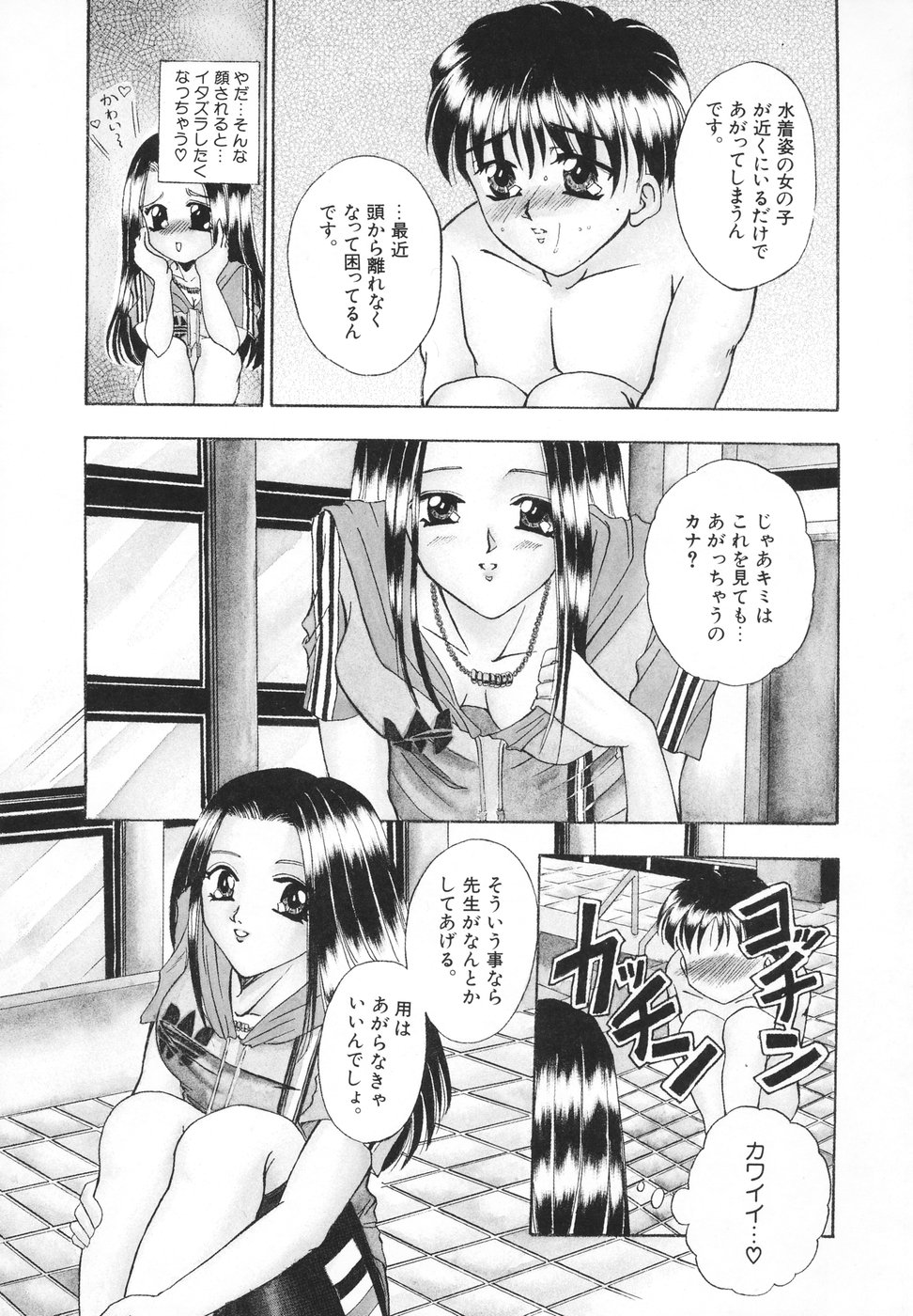 [香月りお] 羞恥