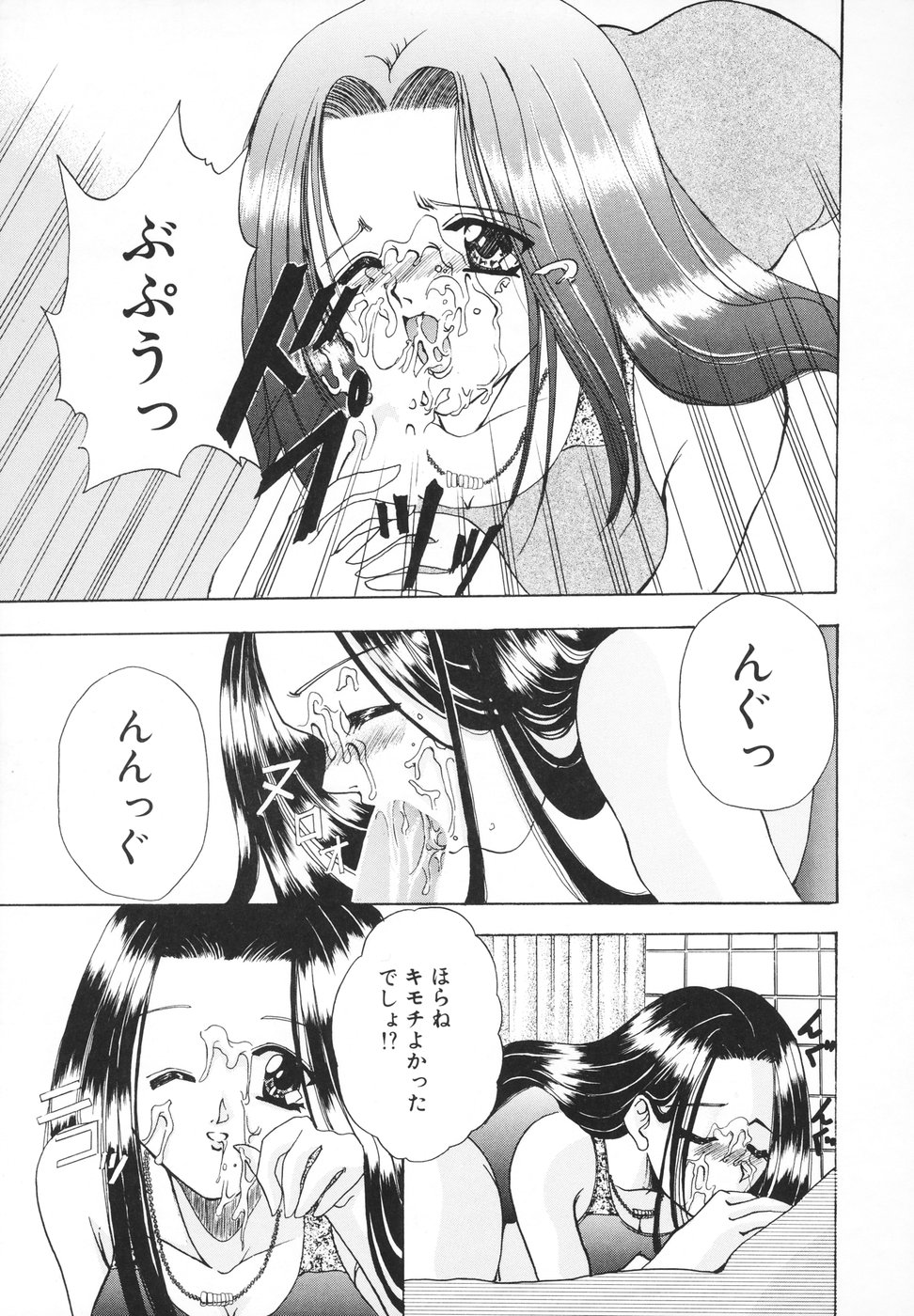 [香月りお] 羞恥