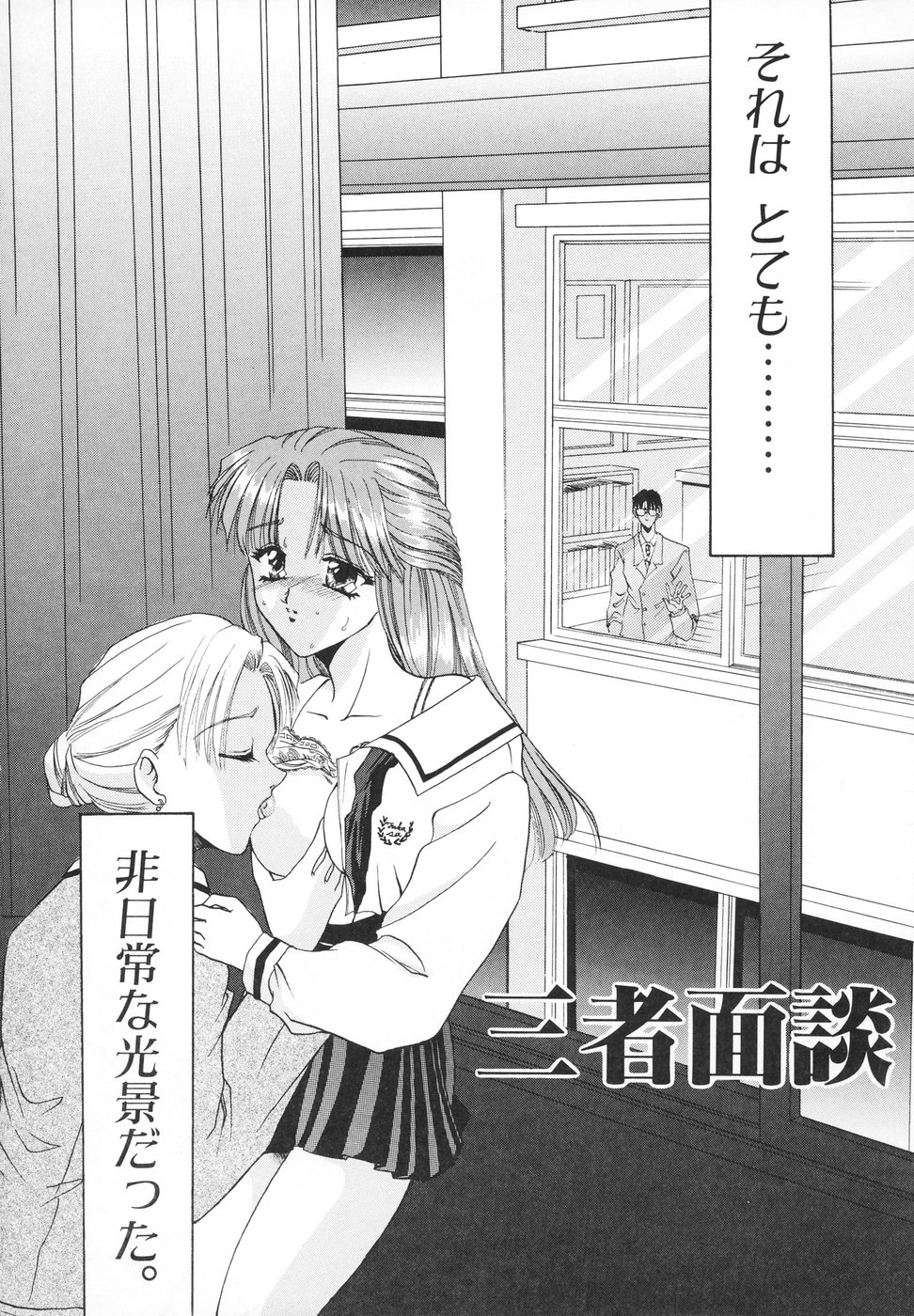 [香月りお] 羞恥