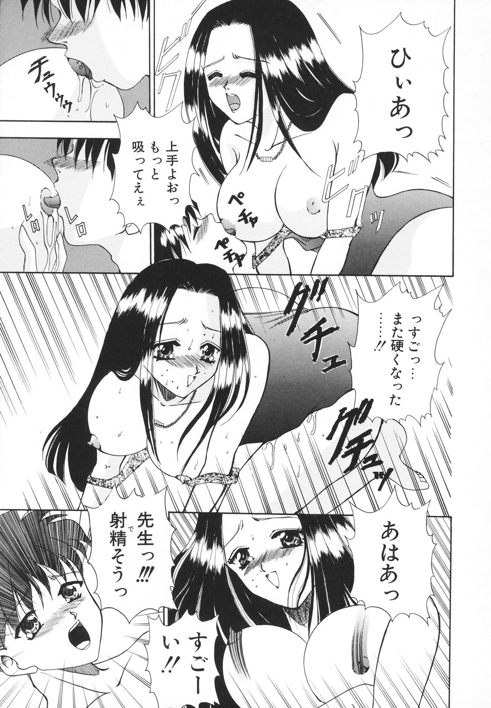 [香月りお] 羞恥