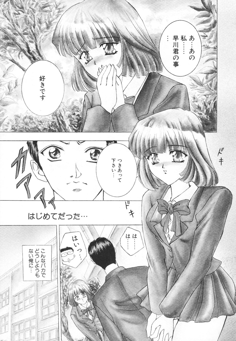 [香月りお] 羞恥