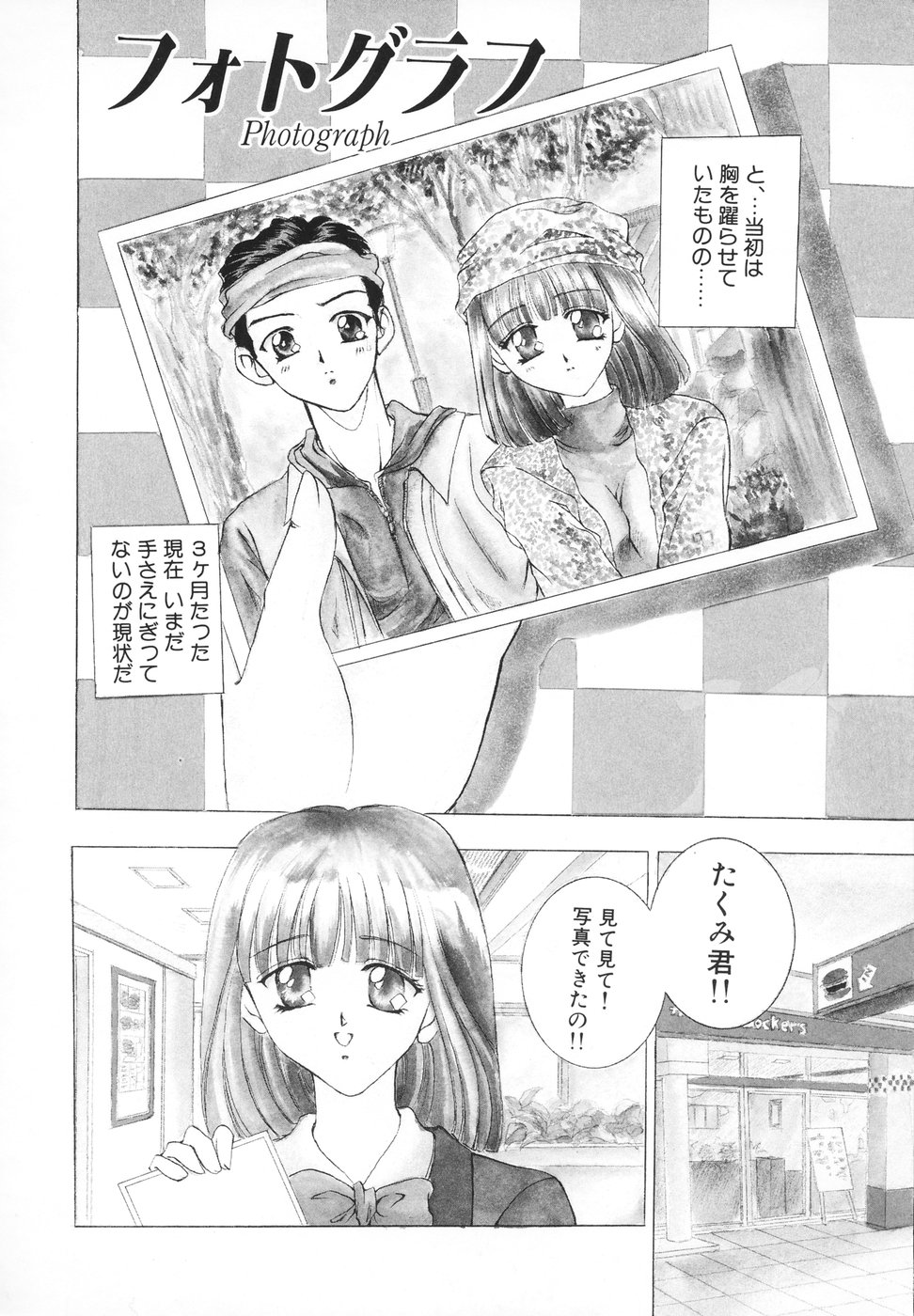 [香月りお] 羞恥