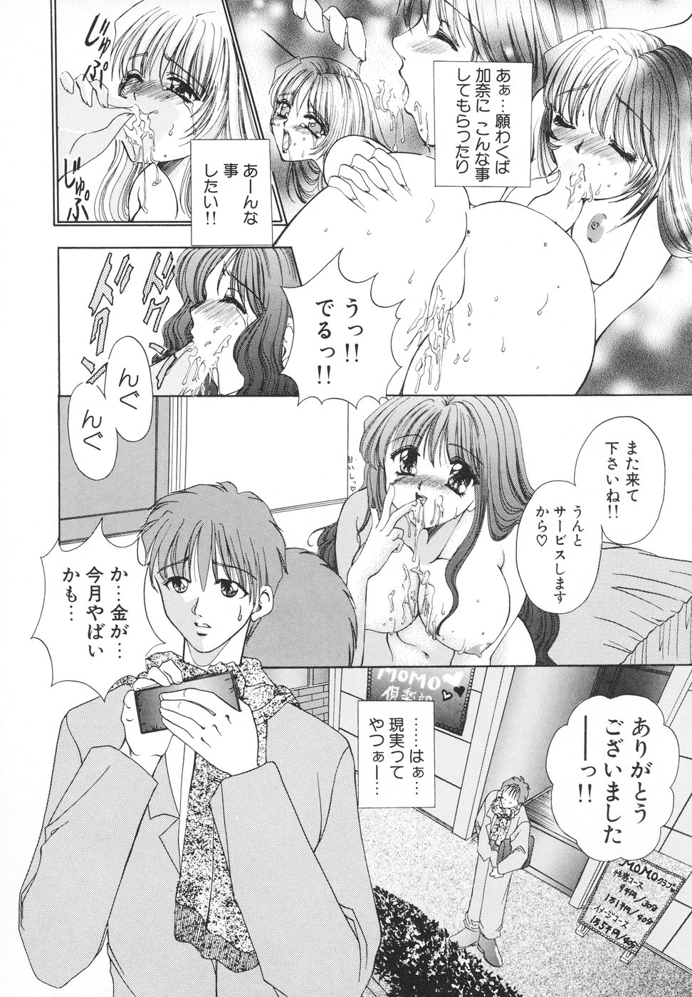 [香月りお] 羞恥