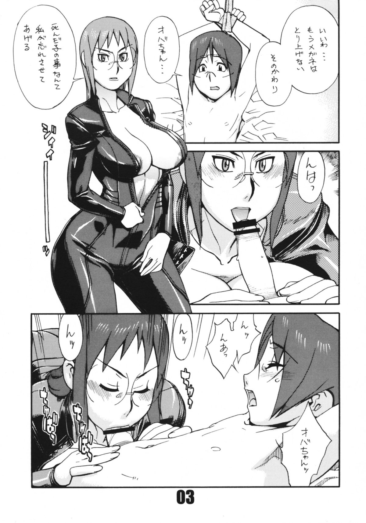 (C73) [マタギ亭 (おおくぼマタギ)] Coil 17 (電脳コイル)