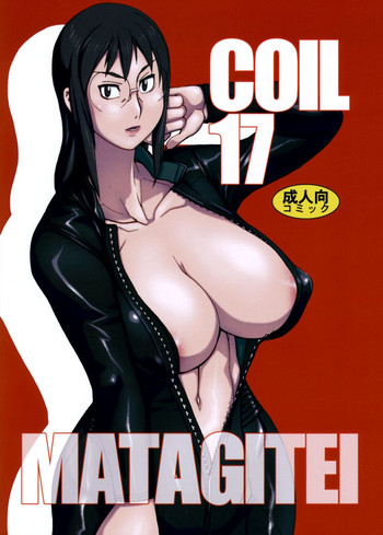 (C73) [マタギ亭 (おおくぼマタギ)] Coil 17 (電脳コイル)