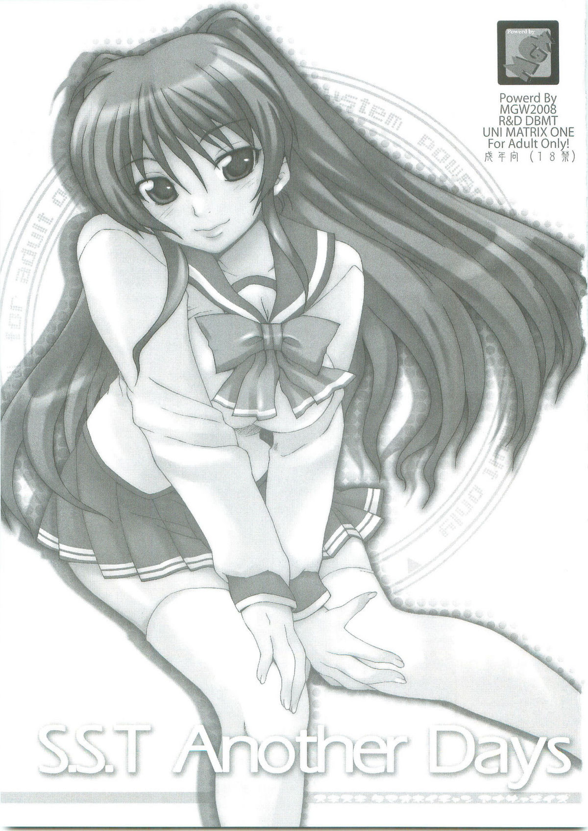 (COMIC1☆2) [MGW (位相同爆)] S.S.T Another Days Ver1.5 (トゥハート2)