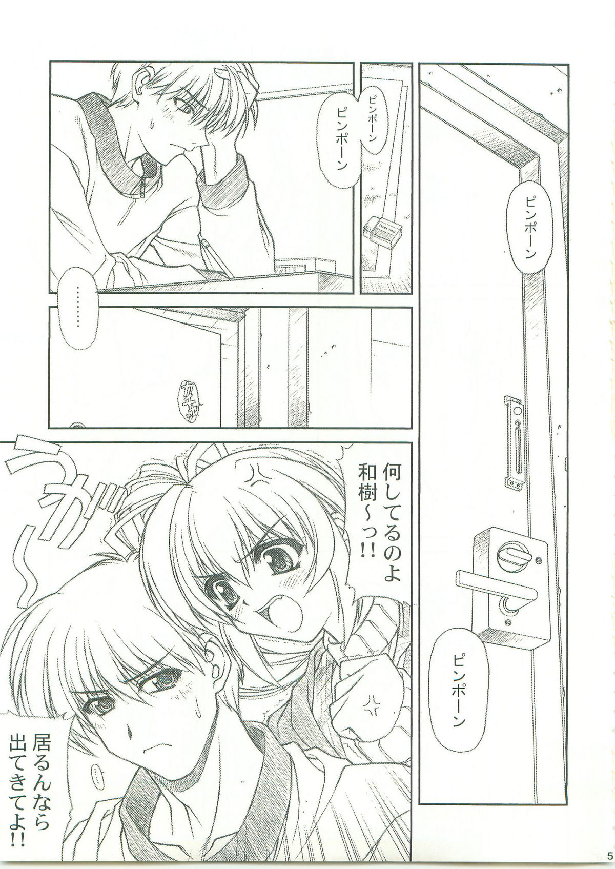 (C59) [ファントムクロス(宮城靖朋)] Comic Party [Comics are made at night] (こみっくパーティー)