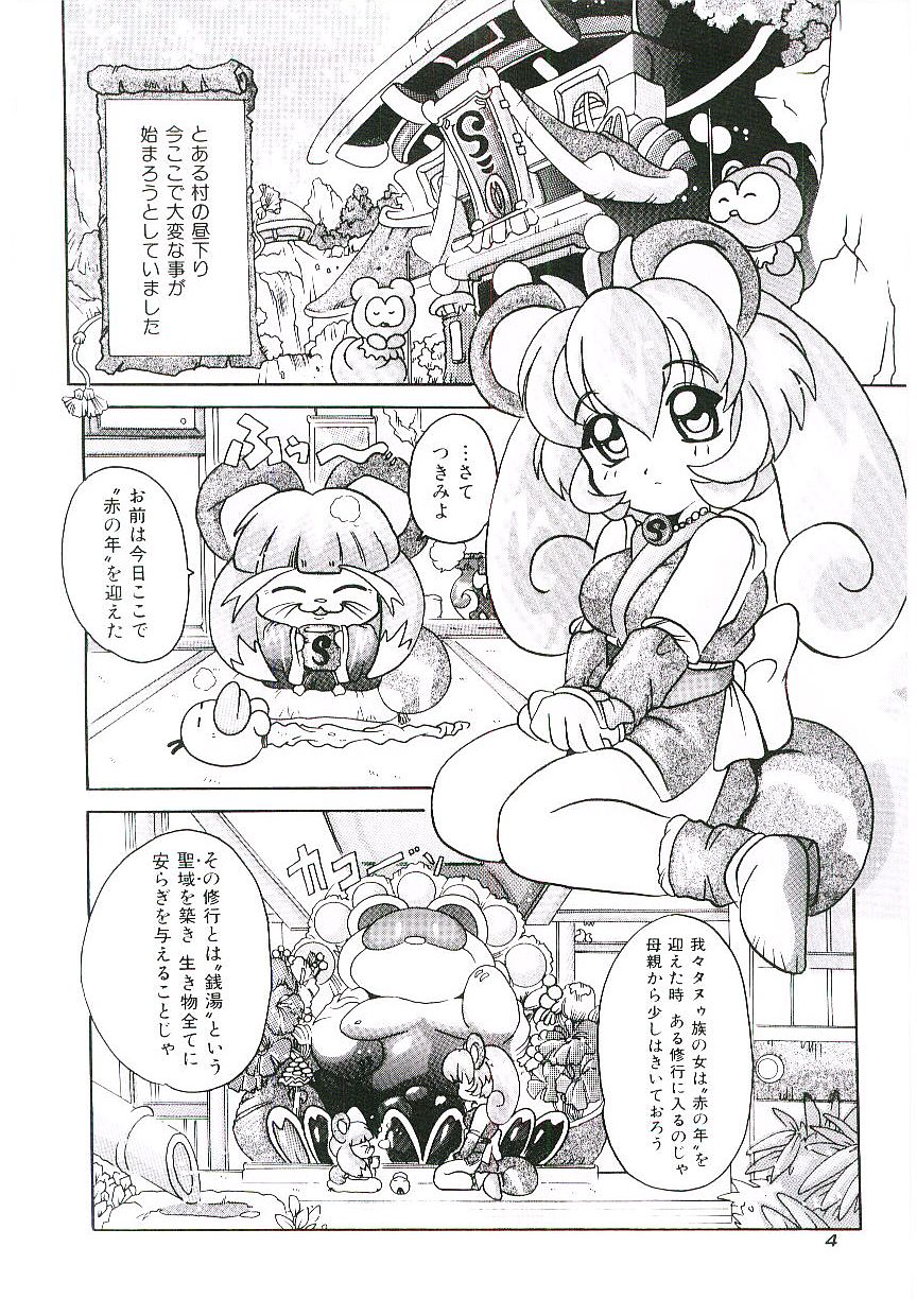 [都夢たみお] とろけるカラダ