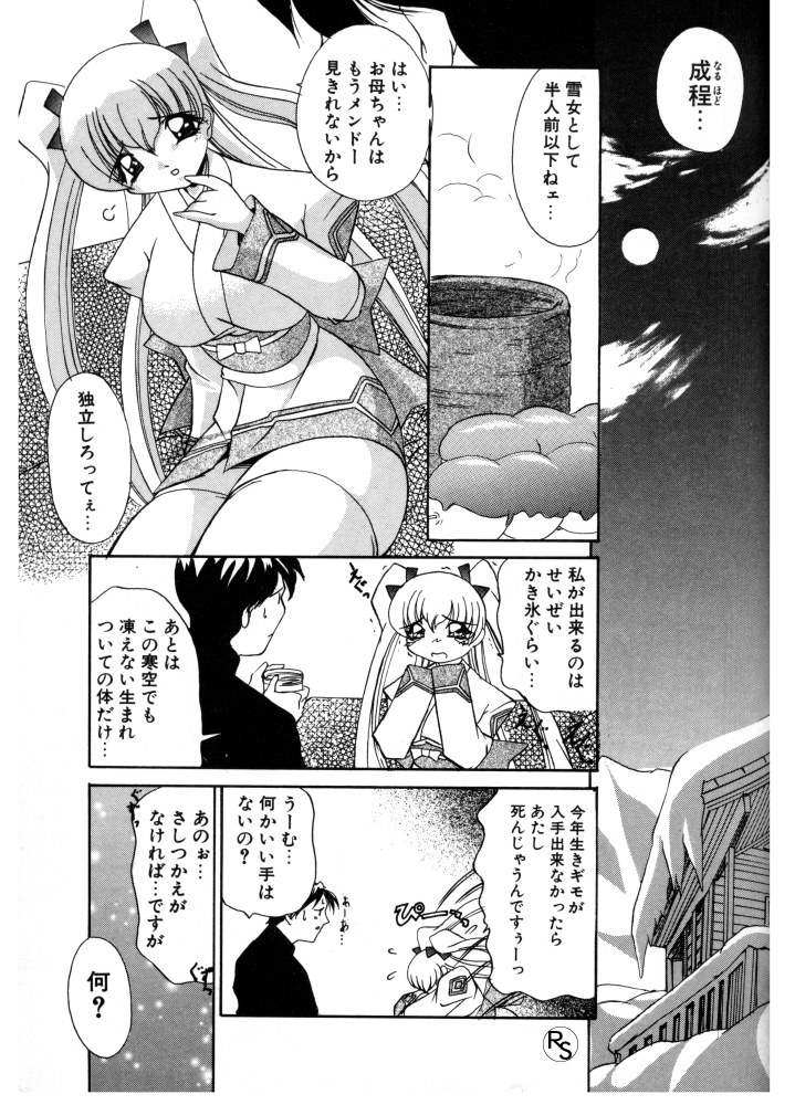 [LAZYCLUB] ぷりんせす&れでぃ