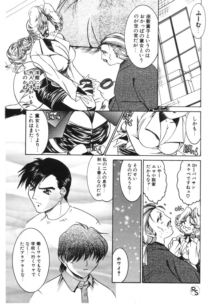 [LAZYCLUB] ぷりんせす&れでぃ