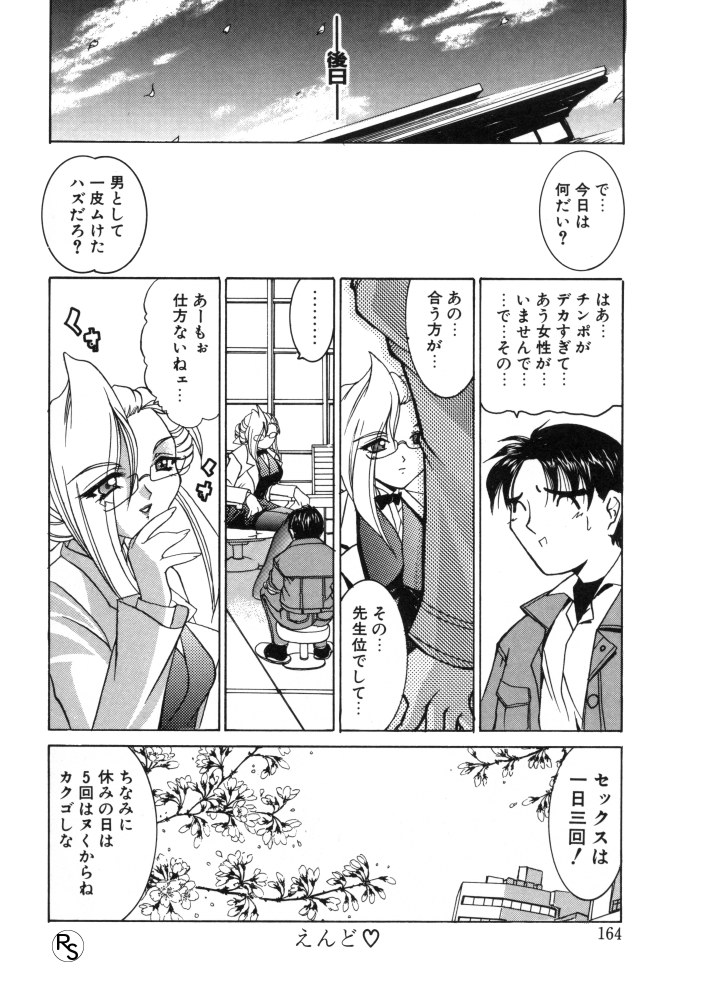 [LAZYCLUB] ぷりんせす&れでぃ