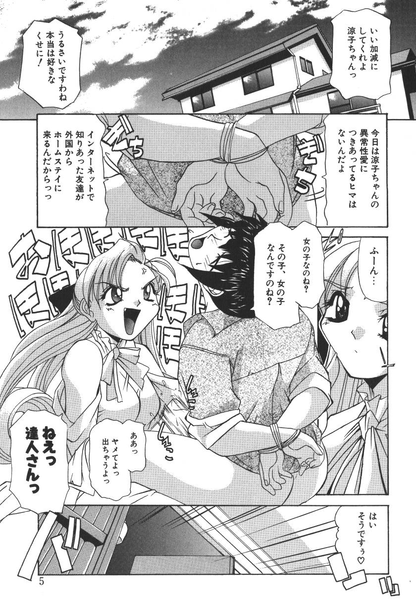 [LAZYCLUB] ぷりんせす&れでぃ