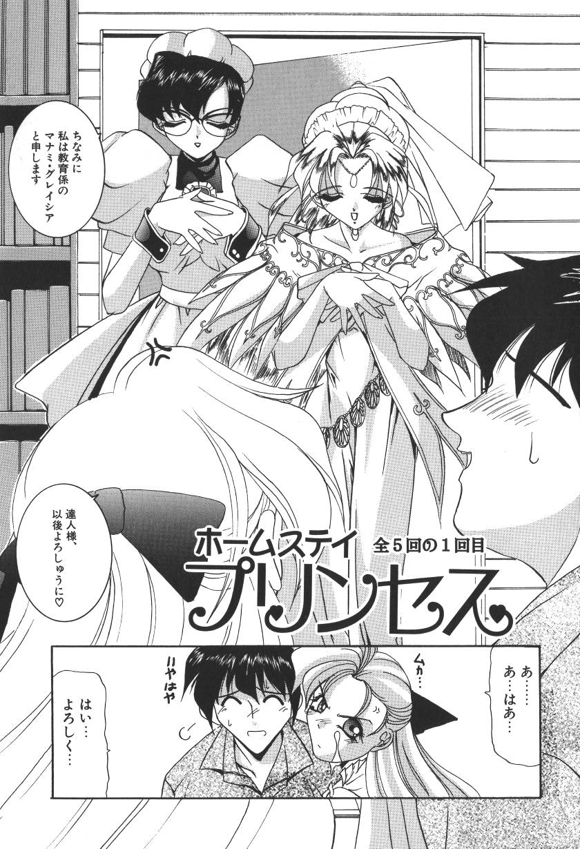 [LAZYCLUB] ぷりんせす&れでぃ