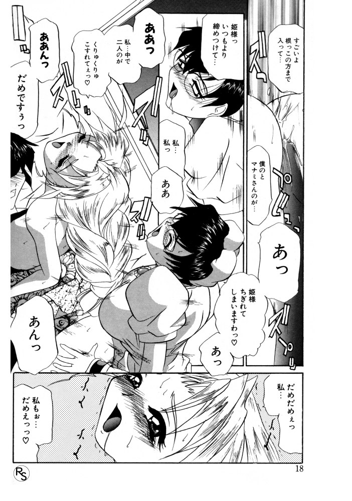 [LAZYCLUB] ぷりんせす&れでぃ