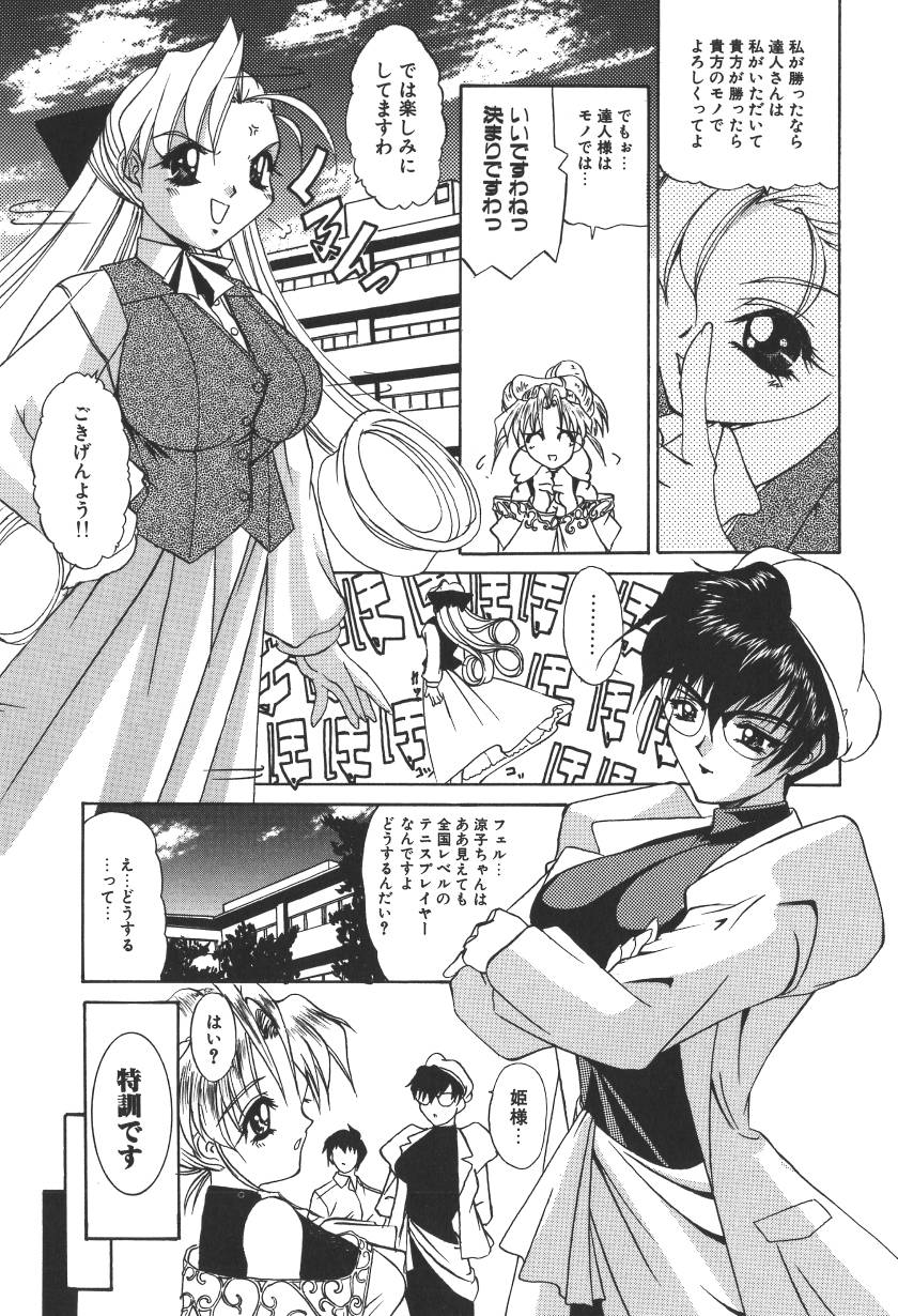 [LAZYCLUB] ぷりんせす&れでぃ