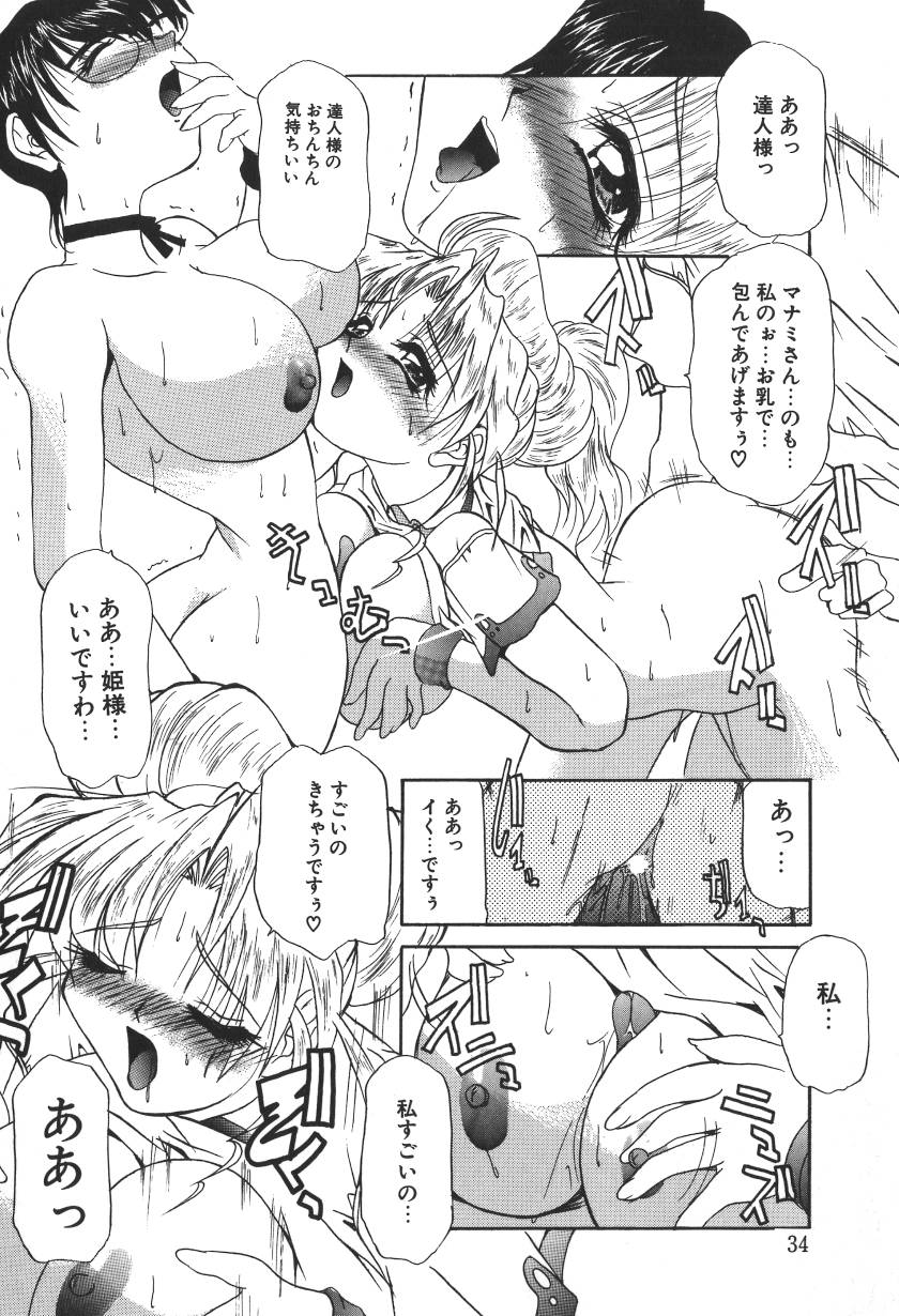 [LAZYCLUB] ぷりんせす&れでぃ