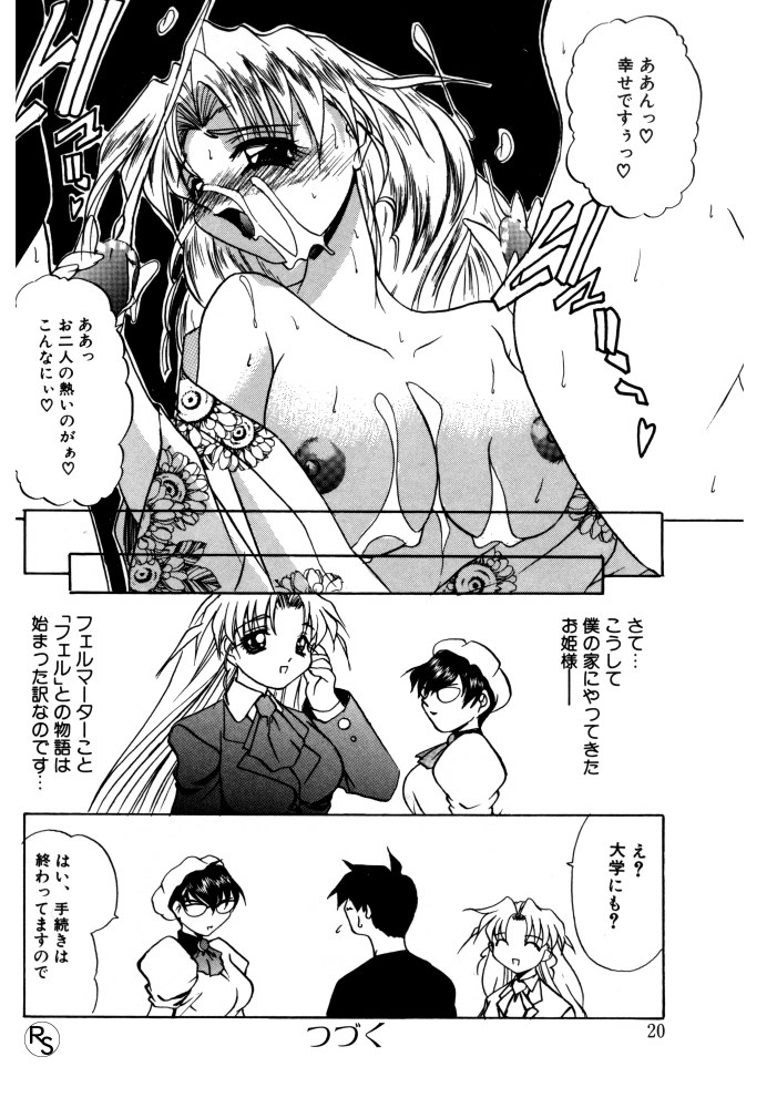 [LAZYCLUB] ぷりんせす&れでぃ