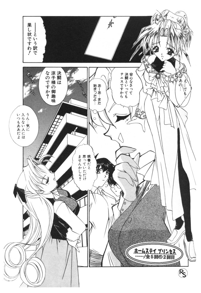 [LAZYCLUB] ぷりんせす&れでぃ