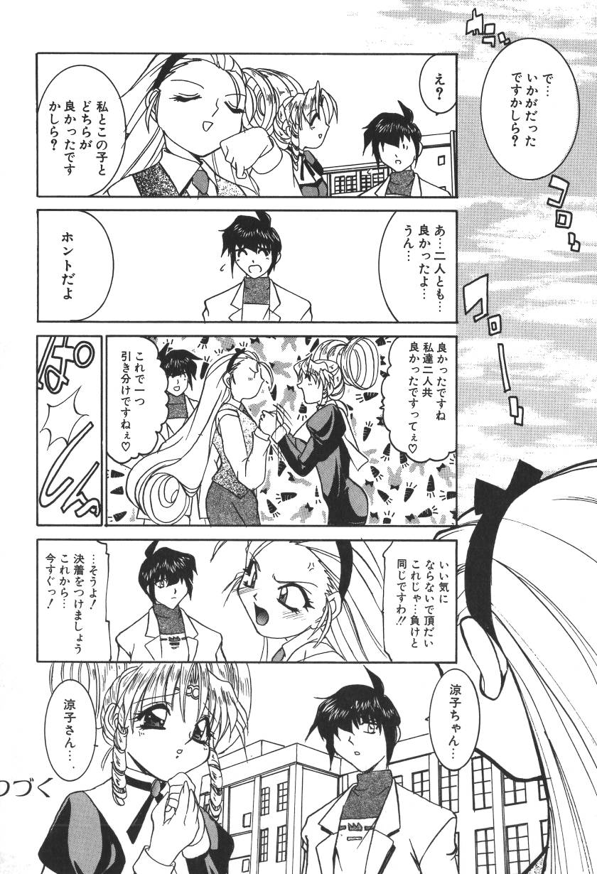 [LAZYCLUB] ぷりんせす&れでぃ