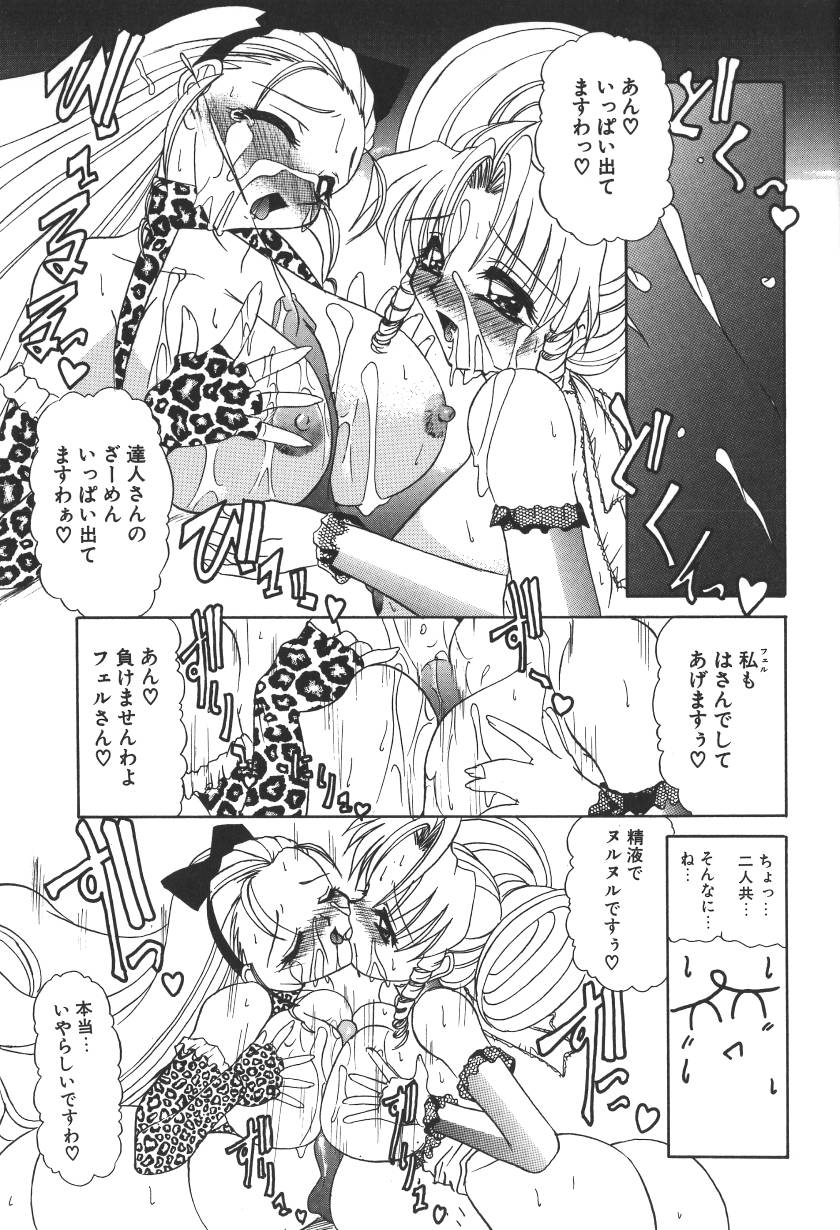 [LAZYCLUB] ぷりんせす&れでぃ