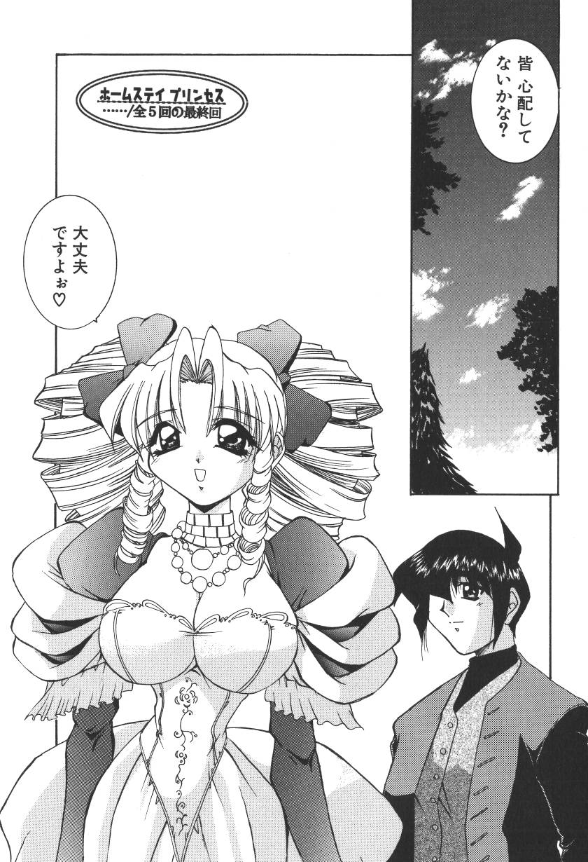 [LAZYCLUB] ぷりんせす&れでぃ