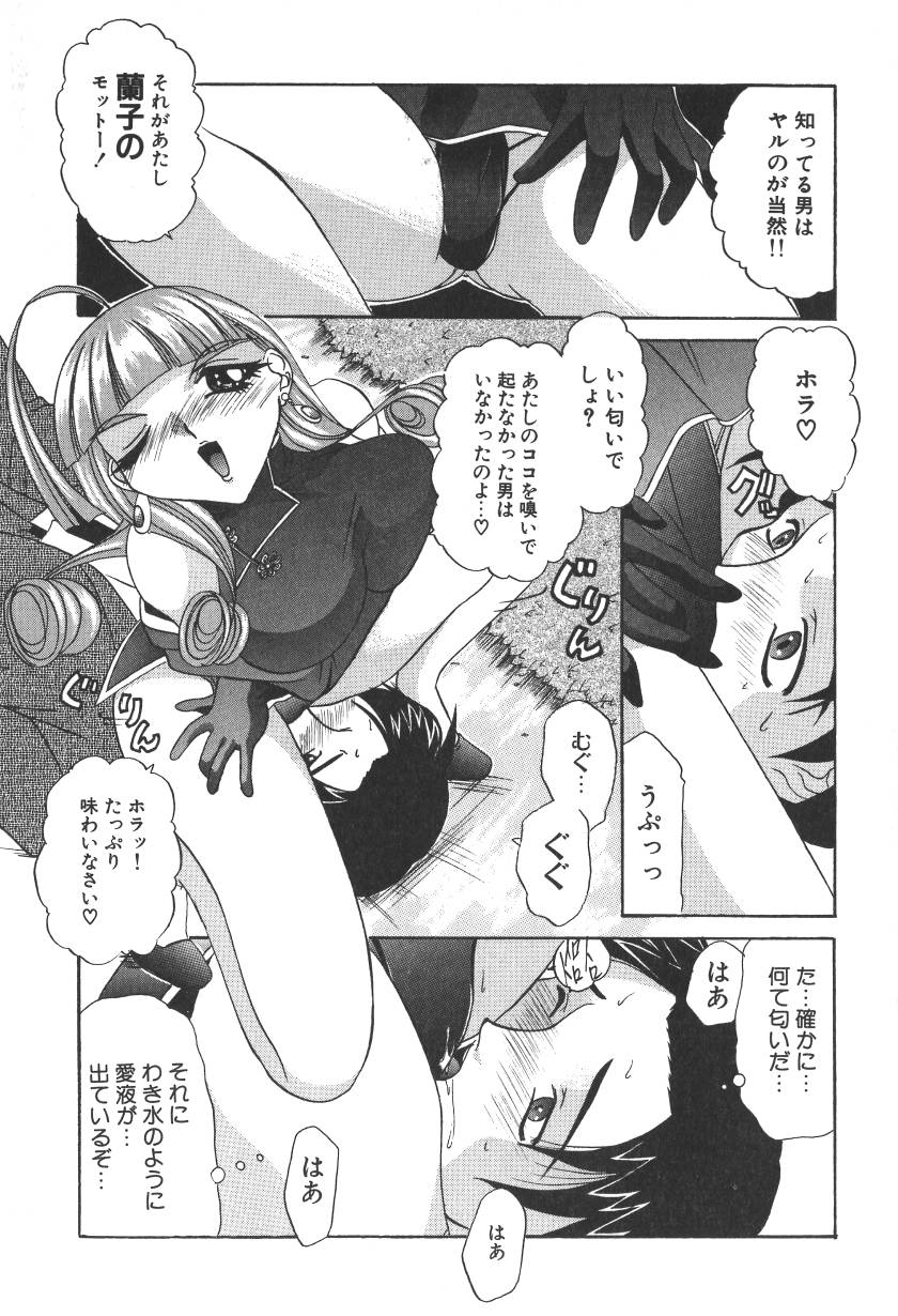 [LAZYCLUB] ぷりんせす&れでぃ