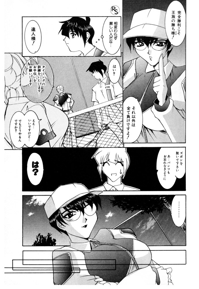 [LAZYCLUB] ぷりんせす&れでぃ