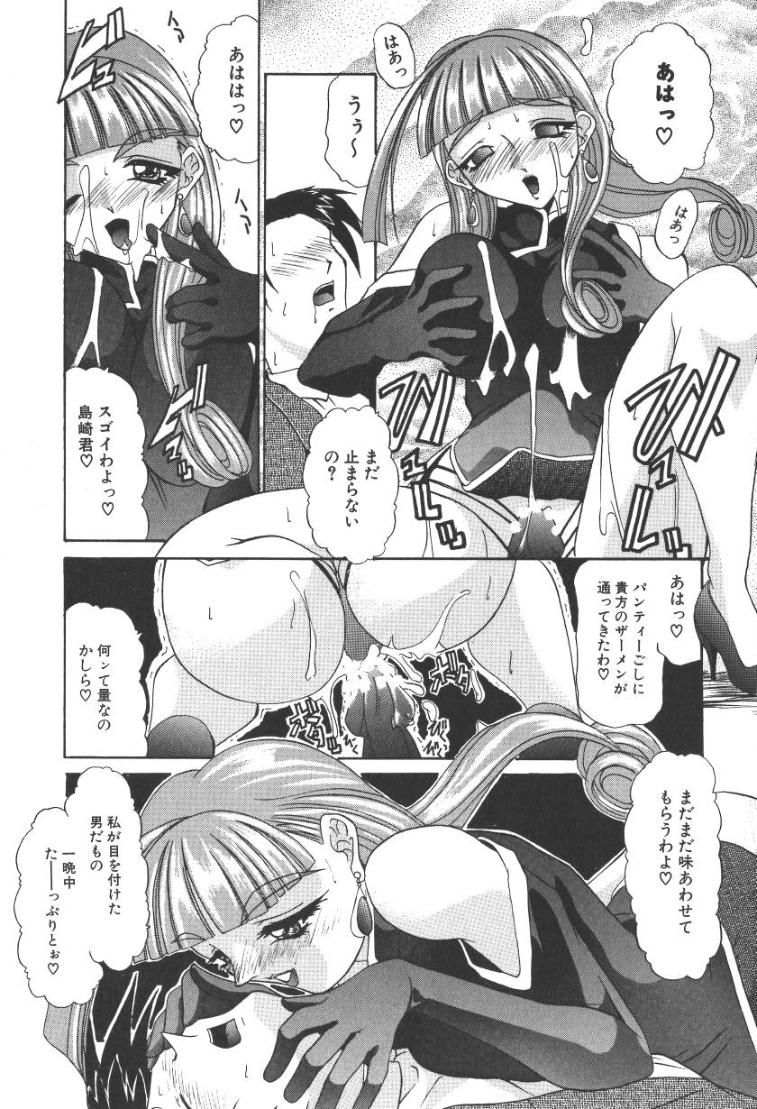 [LAZYCLUB] ぷりんせす&れでぃ