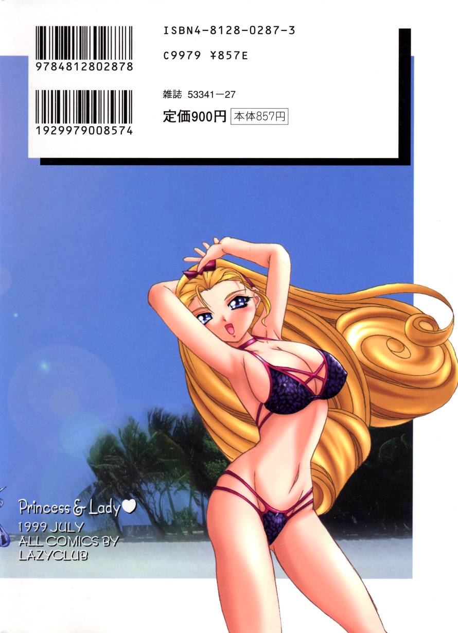 [LAZYCLUB] ぷりんせす&れでぃ