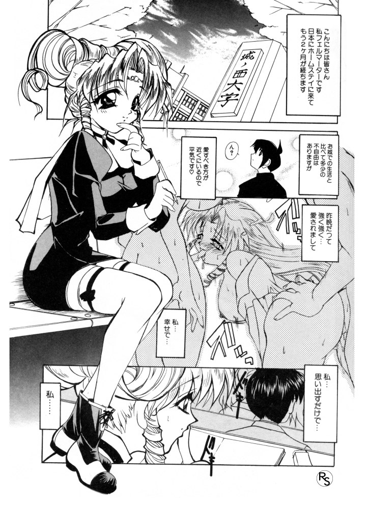 [LAZYCLUB] ぷりんせす&れでぃ