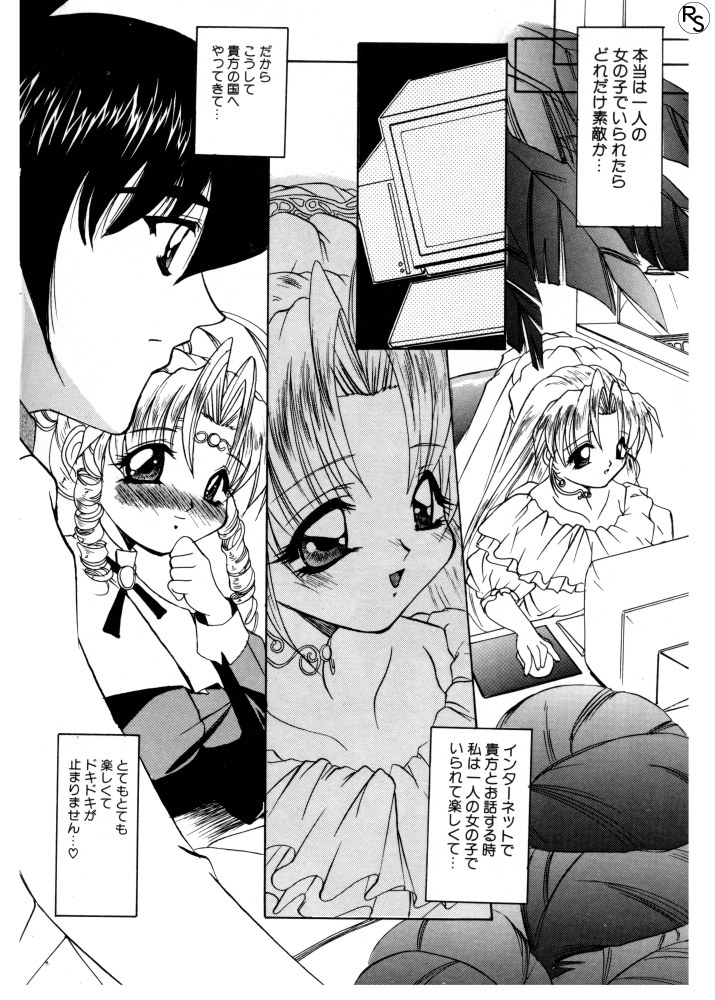 [LAZYCLUB] ぷりんせす&れでぃ