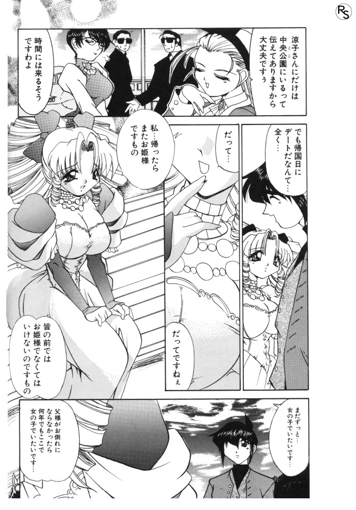 [LAZYCLUB] ぷりんせす&れでぃ