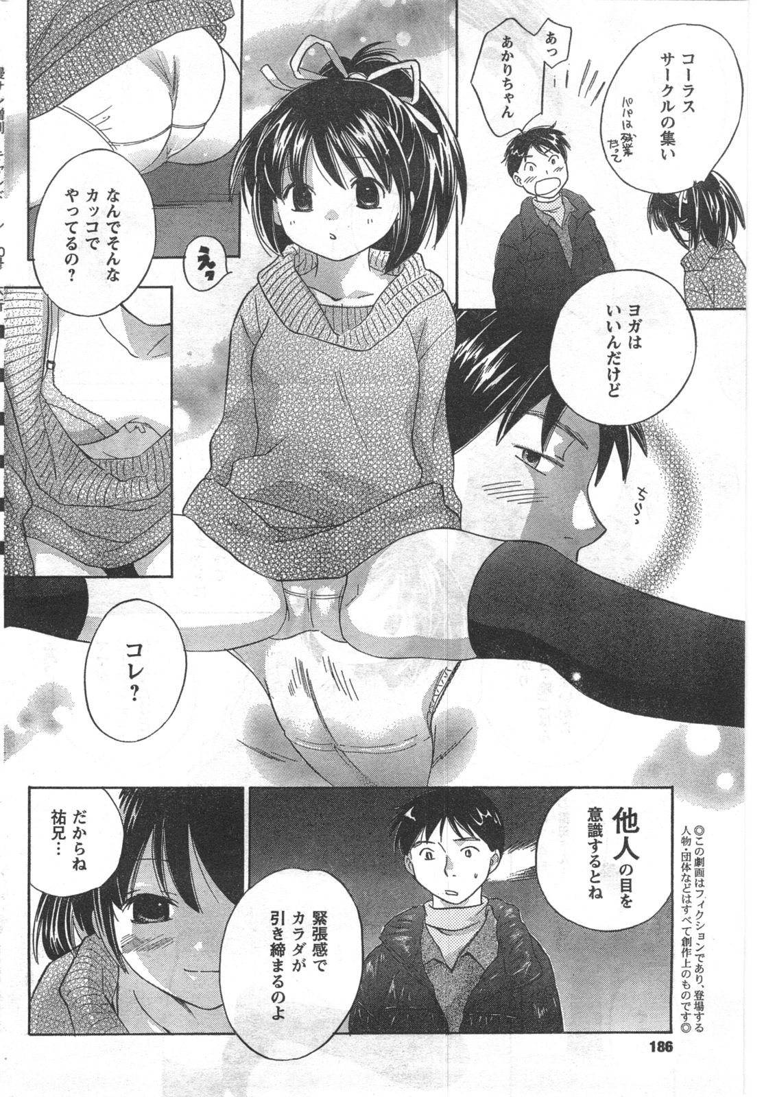 COMIC キャンドール 2008年3月号 Vol.50