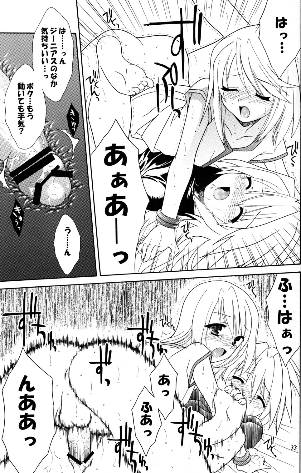 【ソライロマーチ】ラストメッセージ（テイルズオブシンフォニア）