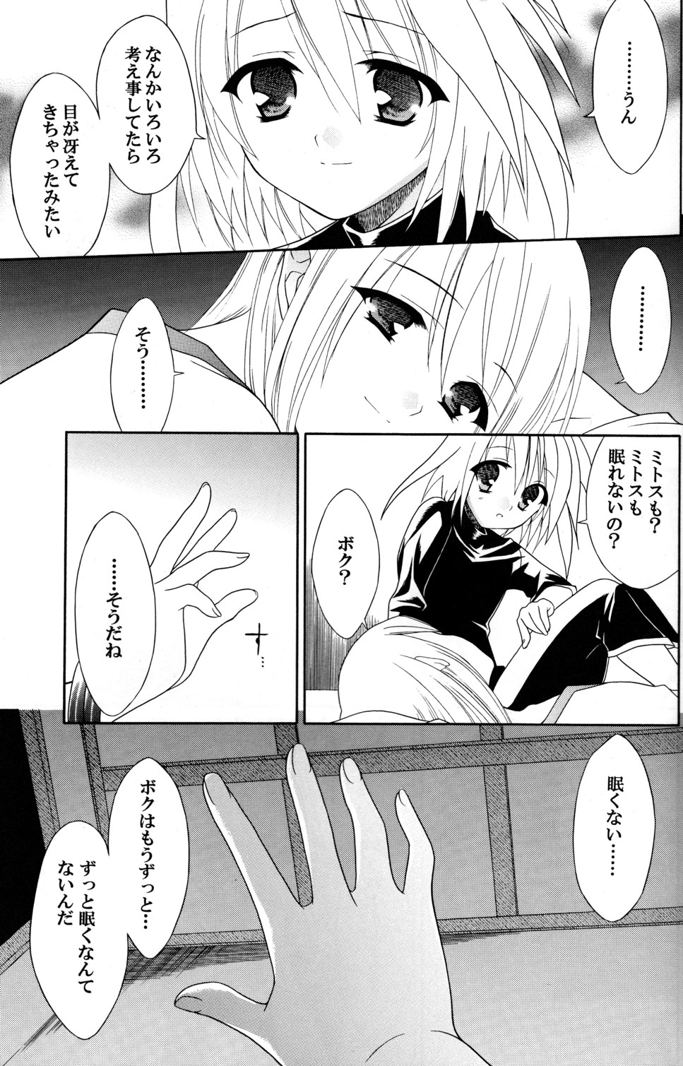 【ソライロマーチ】ラストメッセージ（テイルズオブシンフォニア）