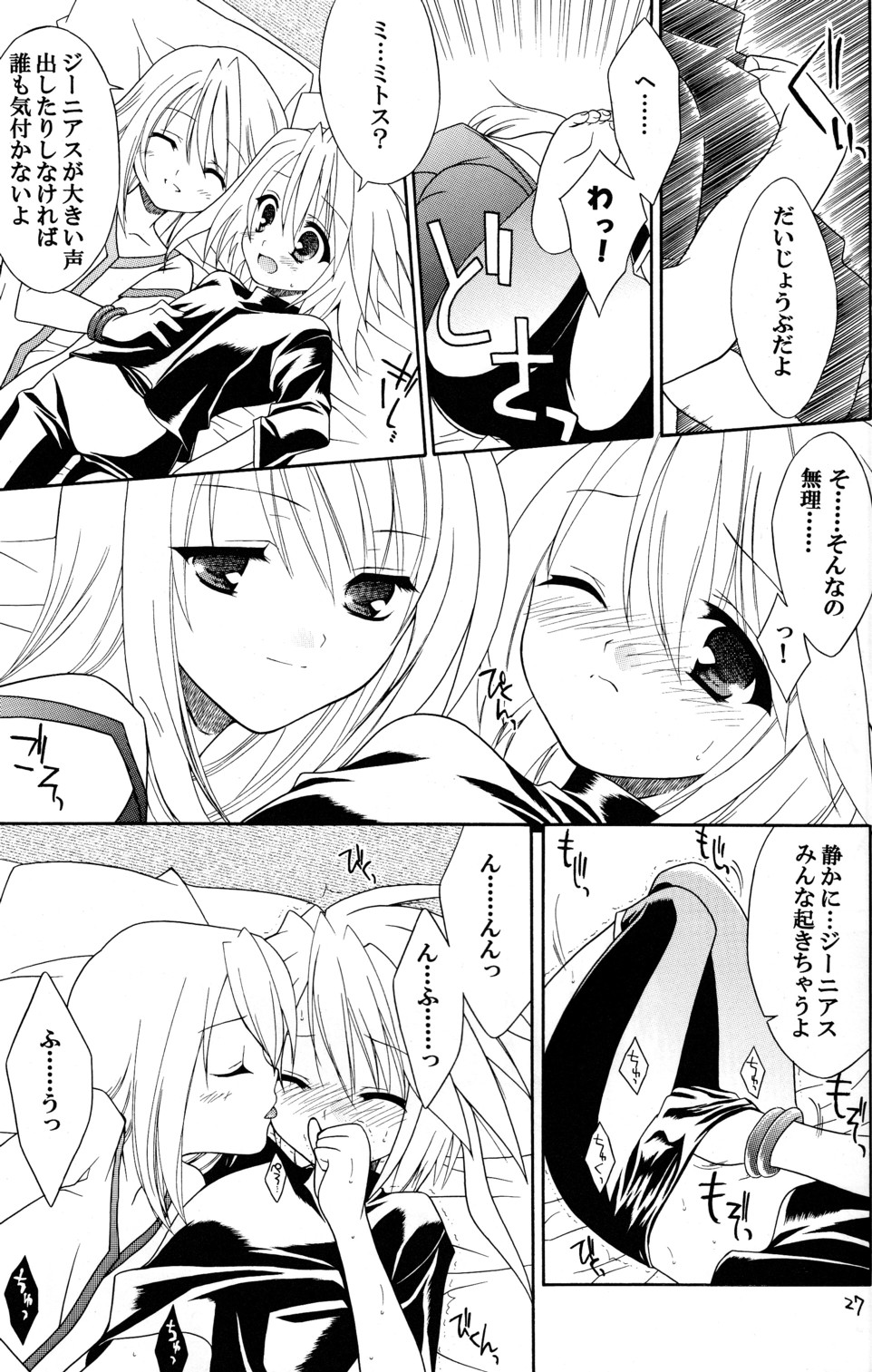 【ソライロマーチ】ラストメッセージ（テイルズオブシンフォニア）