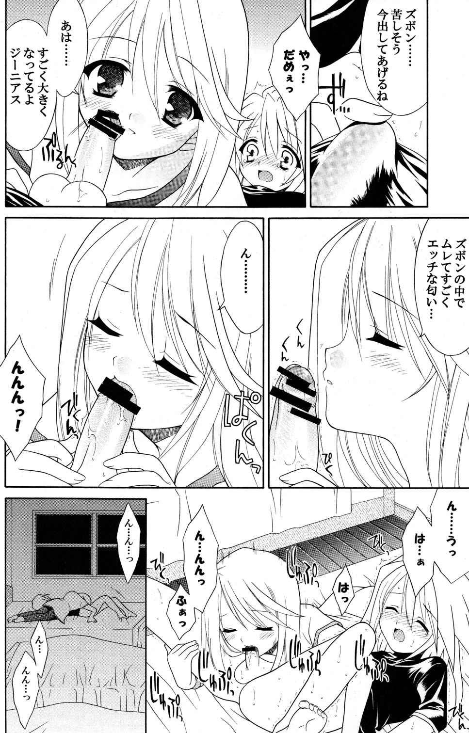 【ソライロマーチ】ラストメッセージ（テイルズオブシンフォニア）