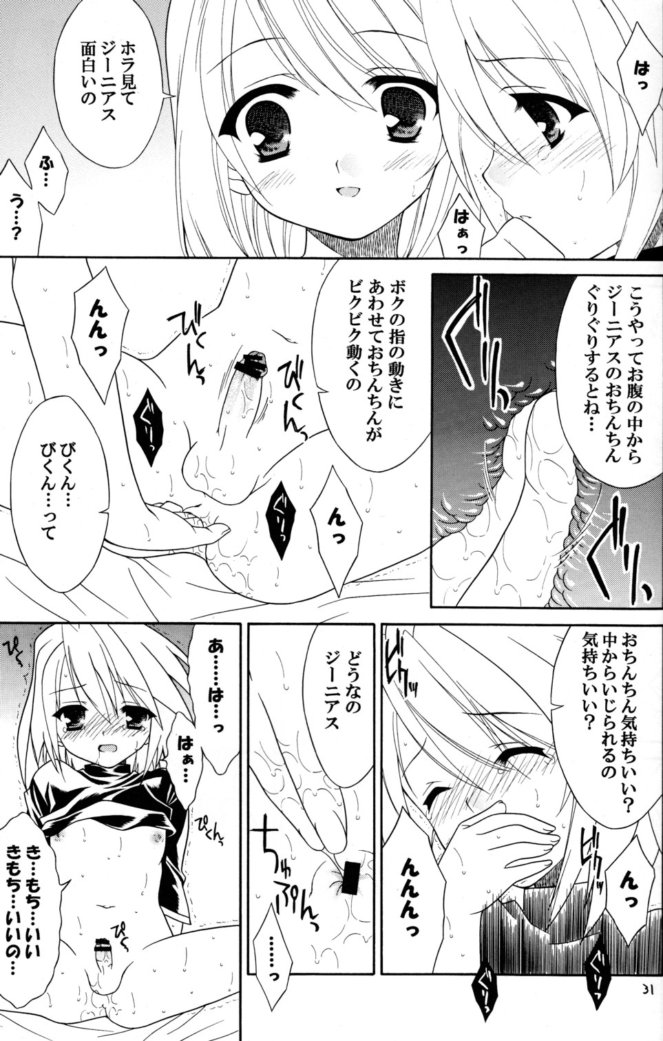 【ソライロマーチ】ラストメッセージ（テイルズオブシンフォニア）