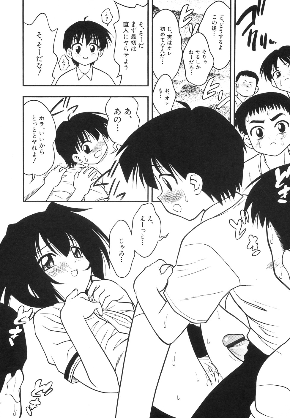 [アンソロジー] 貧乳牧場