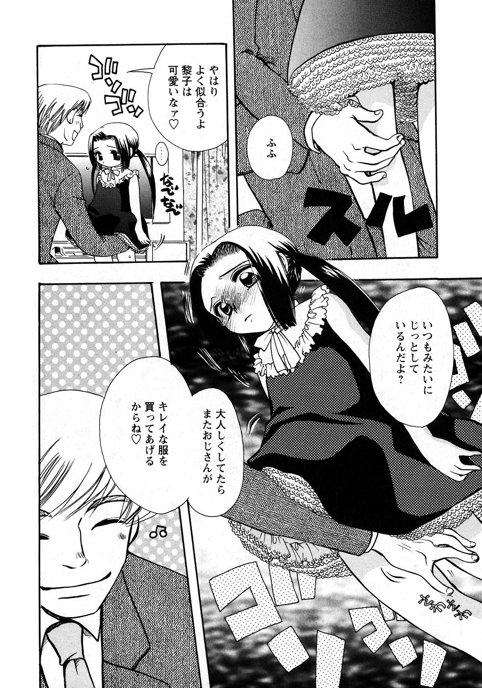 華陵学園初等部 Vol.9