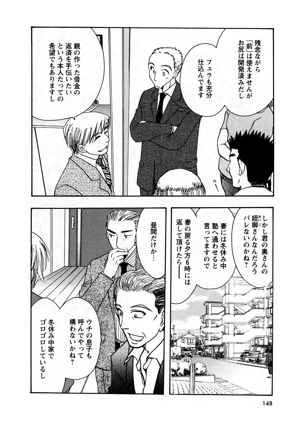 華陵学園初等部 Vol.9