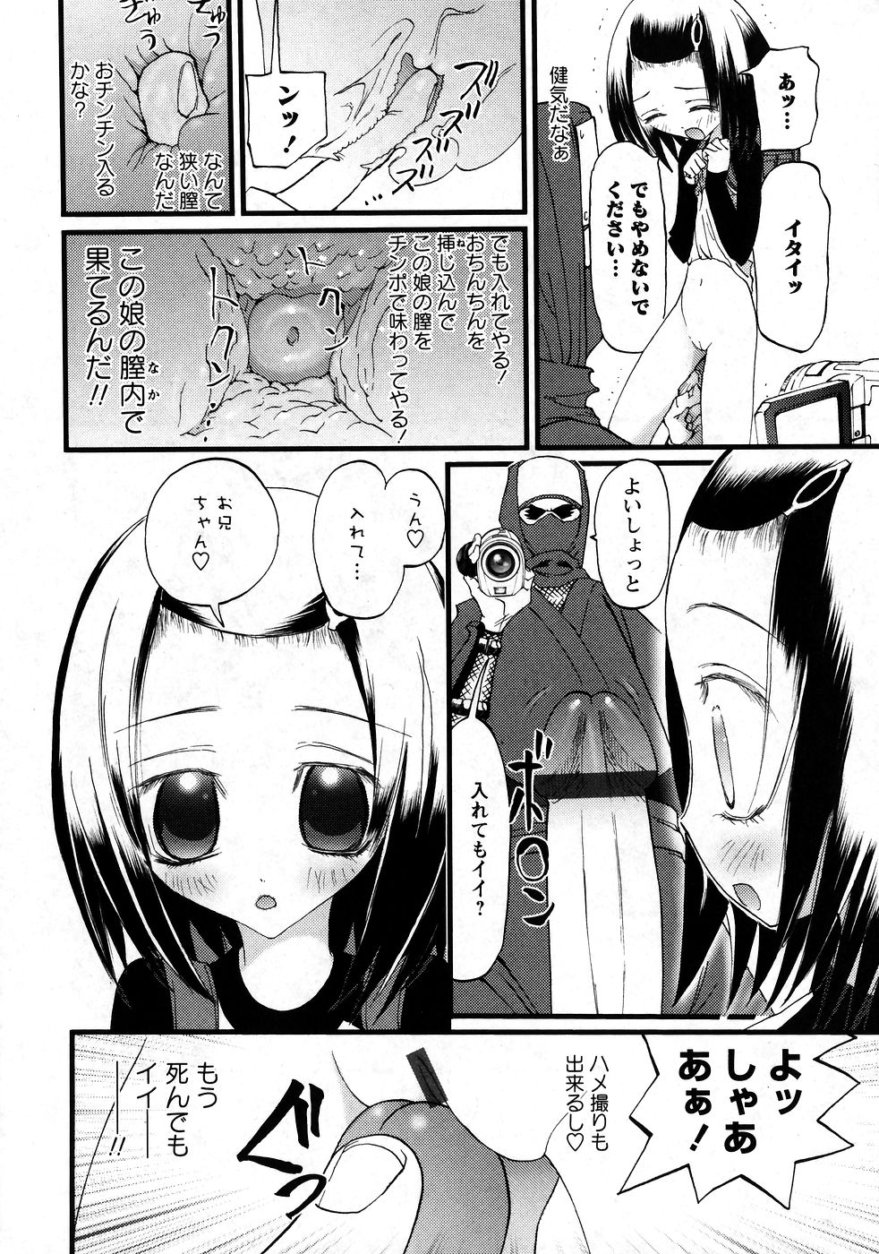 華陵学園初等部 Vol.9