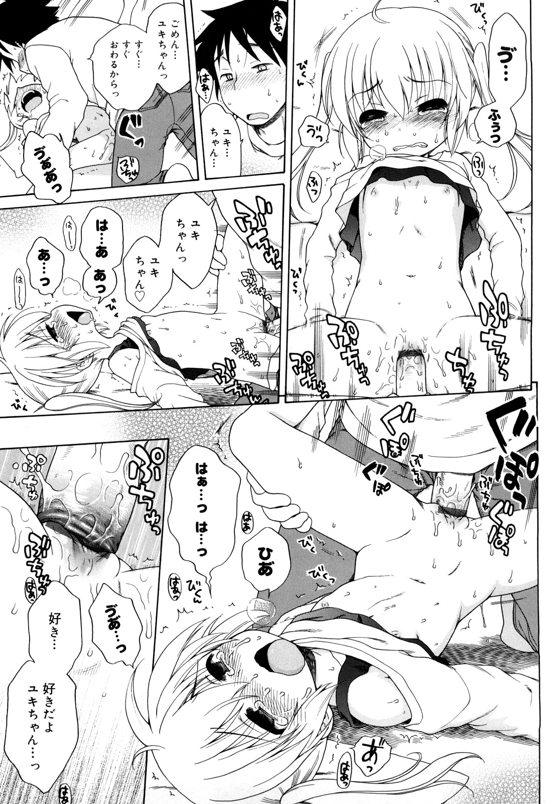 [犬星] おにいちゃんが、すき。