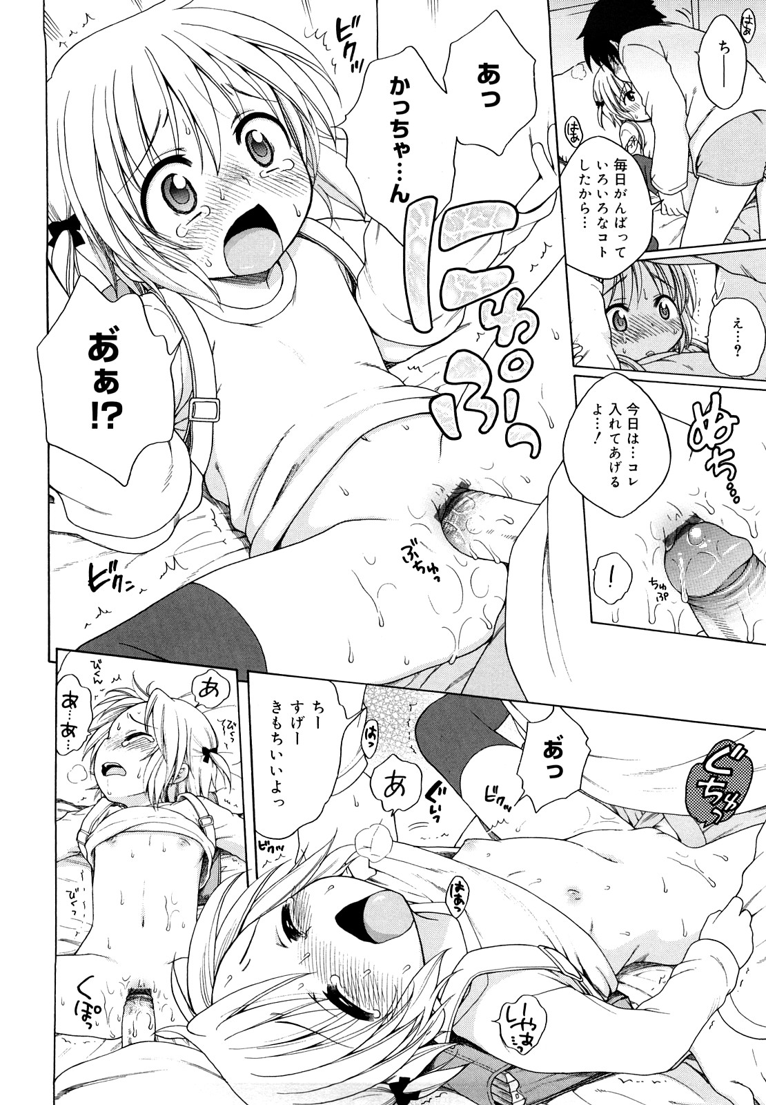 [犬星] おにいちゃんが、すき。