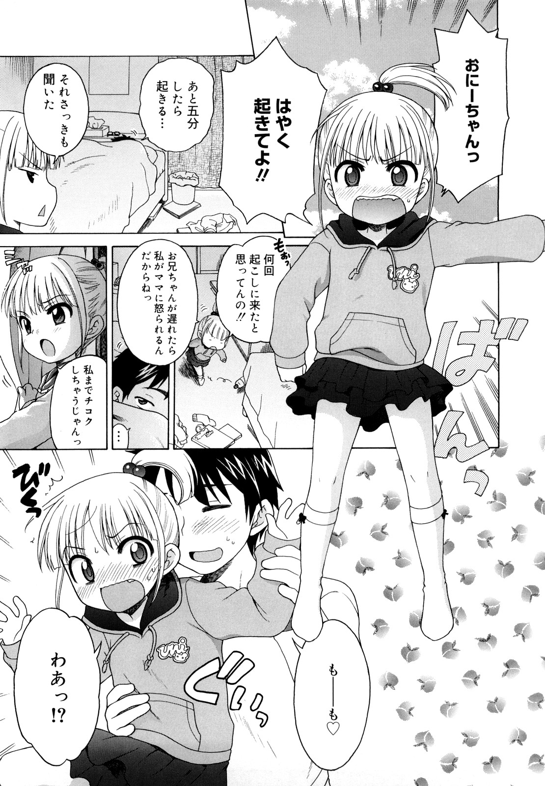 [犬星] おにいちゃんが、すき。