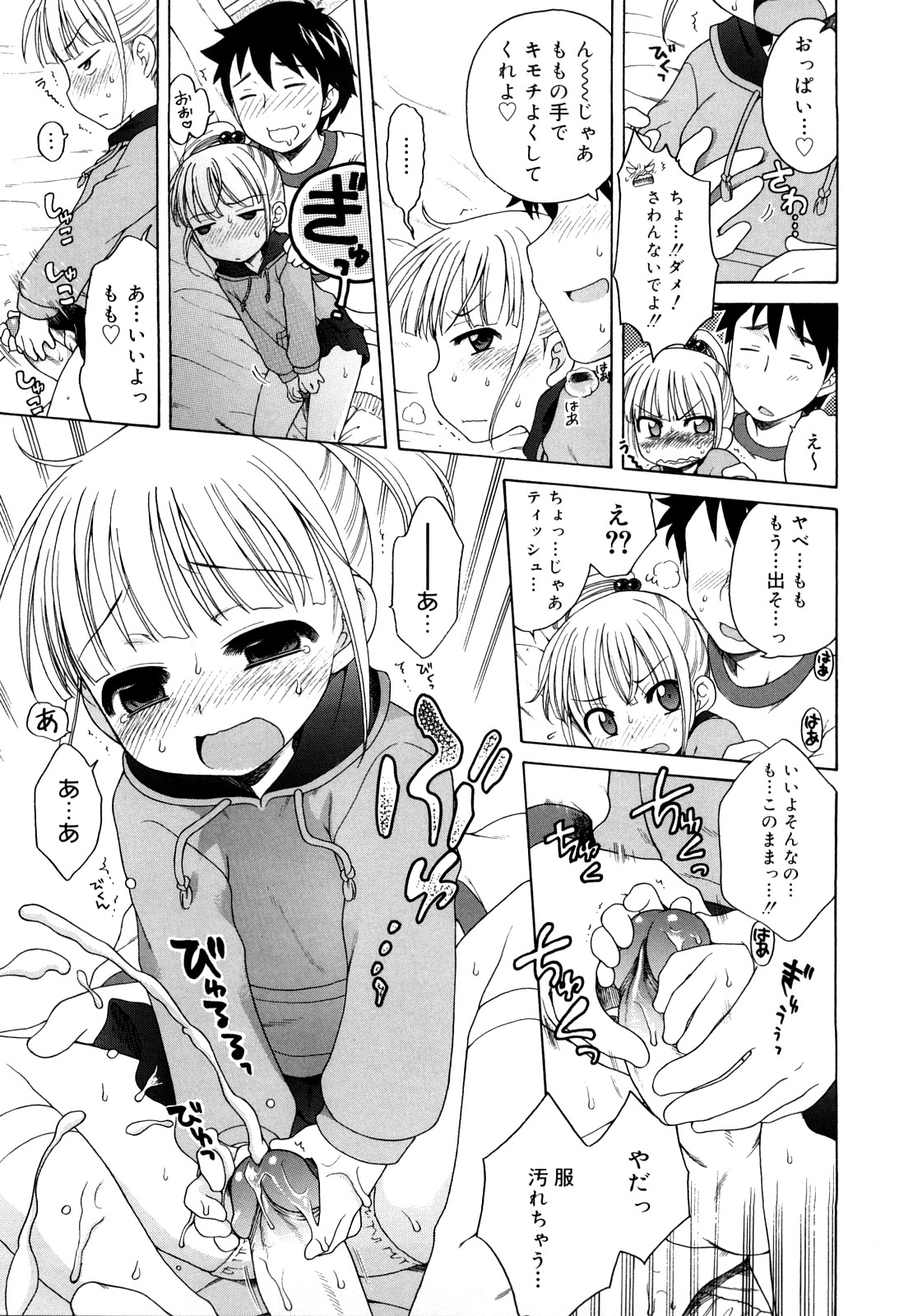 [犬星] おにいちゃんが、すき。