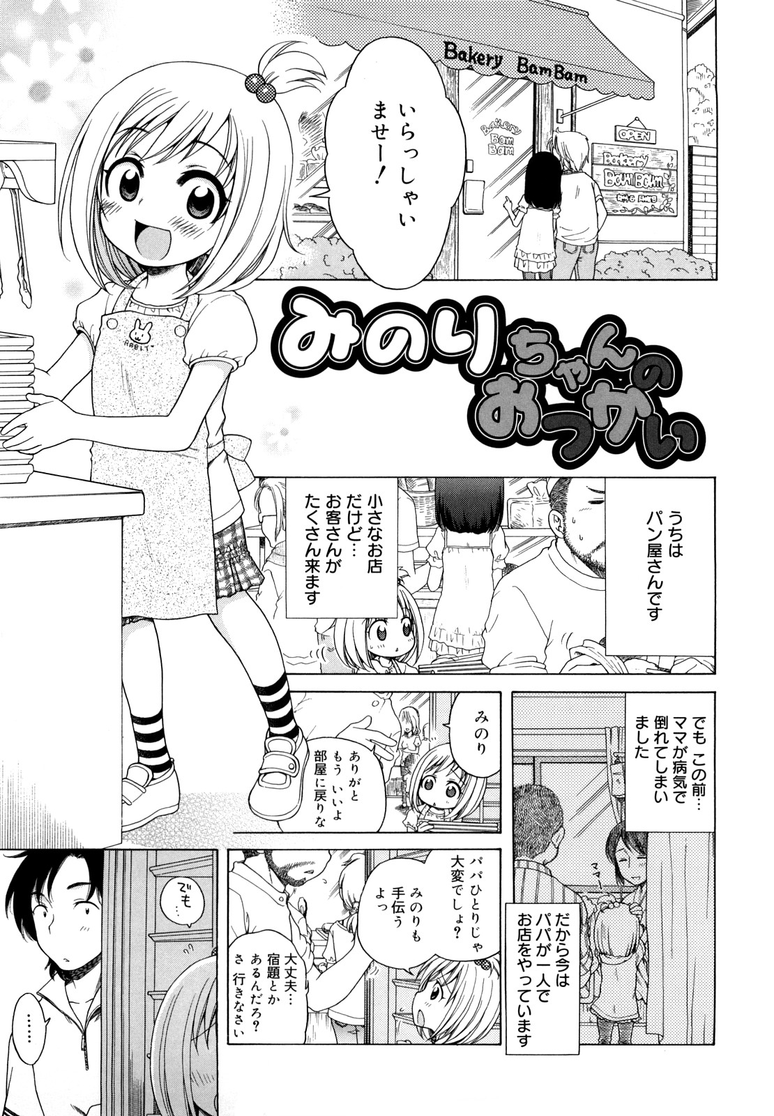 [犬星] おにいちゃんが、すき。